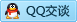 QQ在线咨询528638820